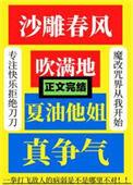 《沙雕春风吹满地，夏油他姐真争气》封面