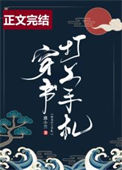 《穿书打工手札》封面
