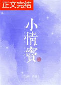 《小情窦》封面