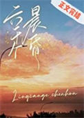 《六千个晨昏》封面