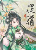 《被女主冒领身份后我重生了》封面