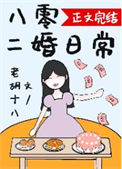 《矿区美人养娃日常[八零]》封面