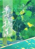 《单恋轨道》封面