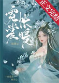 《霓裳帐暖》封面