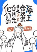 《满级绿茶成了白月光》封面