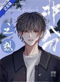 《非分之想（作者：蜜糖年代）》封面