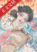 《谋夺卿卿》封面