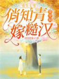 《重生七零，俏知青带空间嫁糙汉》封面