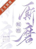 《厮磨》封面
