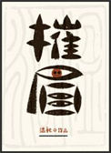 《摧眉[女强]》封面