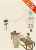 《香奁琳琅》封面