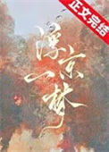 《浮京一梦》封面