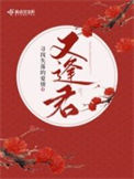 《又逢君》封面