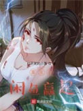 《重生从闲鱼赢起》封面