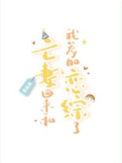 《亡妻回来和我参加恋综了》封面