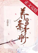 《督公养妻手册（重生）》封面
