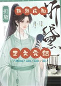 《折黛》封面
