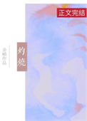 《灼烧》封面