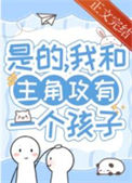 《带球跑五年后我想开了》封面