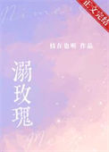 《溺玫瑰》封面