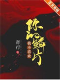 《我不喜欢你的鳞片》封面