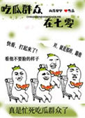 《我靠吃瓜在年代文暴富》封面