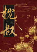 《娇靥》封面