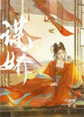 《小公主她又娇又会钓》封面