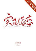 《实习婚恋》封面