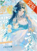 《[综武侠]带着游戏系统穿武侠》封面
