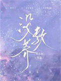 《没教养》封面