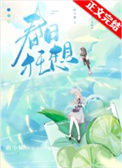 《春日狂想》封面
