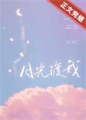 《月光渡我》封面