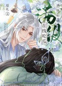 《满级师妹，在线吃瓜》封面