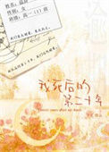 《逾期》封面