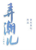 《弄潮儿》封面