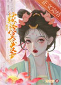 《被迫嫁给暴发户以后》封面