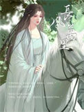 《长风万里》封面