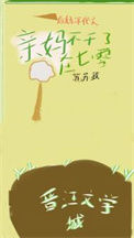 《后妈年代文里的亲妈不干了[七零]》封面