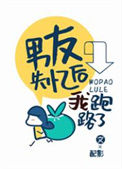 《男友失忆后我跑路了》封面