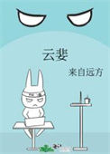 《云婓》封面