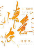 《情意浓》封面
