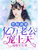 《亿万老公宠上天》封面