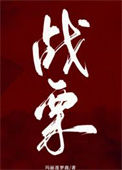 《战栗》封面