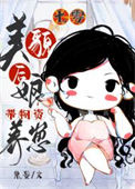 《年代文美貌后妈带物资养崽[七零]》封面