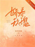 《娇养玫瑰》封面
