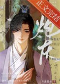 《同时在三本书当炮灰男配后》封面