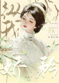 《纵我娇矜》封面