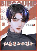 《我作精，别凑合了》封面
