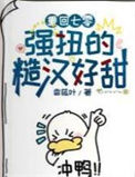 《重回七零：强扭的糙汉好甜》封面
